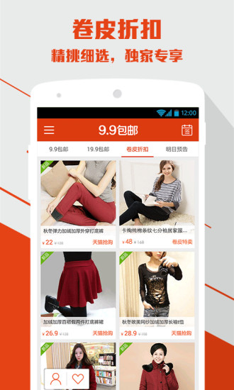 卷皮手机客户端 卷皮网app