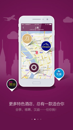 华住会苹果版 华住会最新苹果版下载