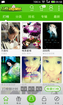 绿豆动态壁纸 绿豆动态壁纸最新版下载