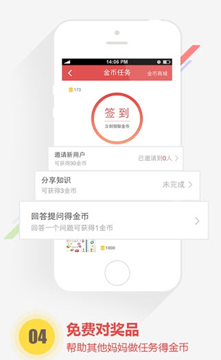 柚柚育儿app