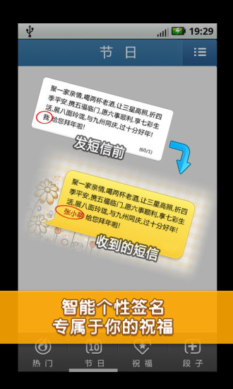 多趣祝福短信大全 多趣祝福短信大全app