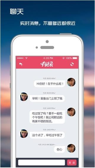 有缘网ios版下载