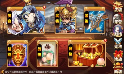 三国杀传奇手机修改版下载