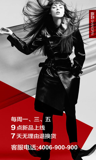 尚品网 尚品网app下载