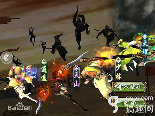 天龙八部3d手游