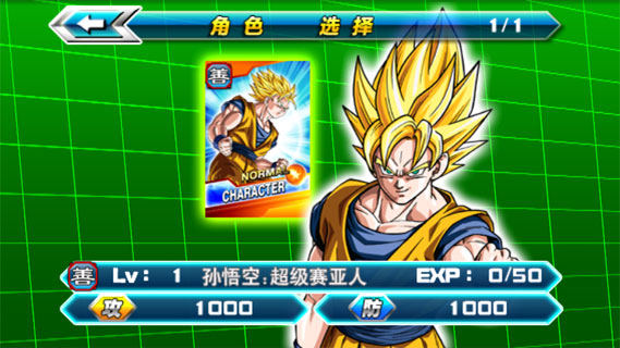 龙珠掌上战斗内购版