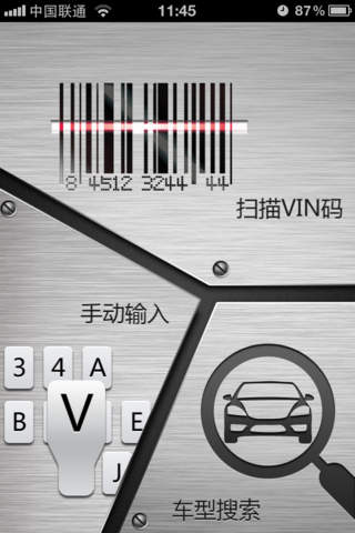 新浪汽车身份证安卓版下载