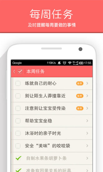 育儿指南 育儿指南app