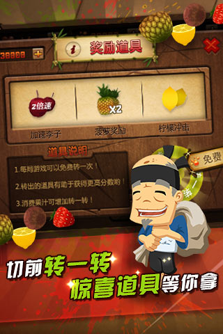 微信版水果忍者