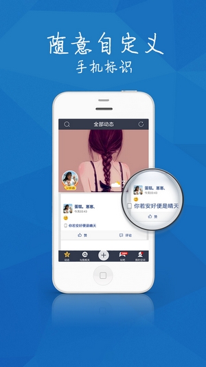 QQ空间尾巴修改器