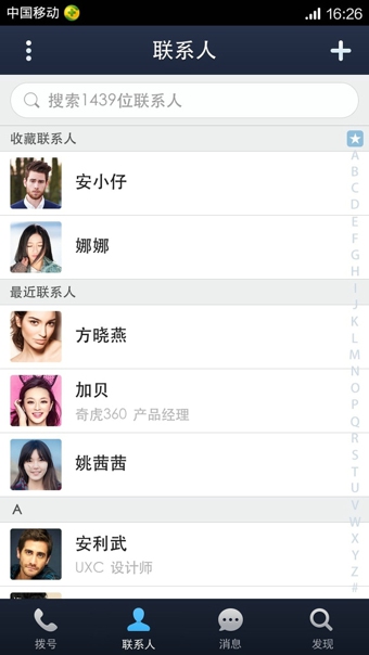 360通讯录app下载