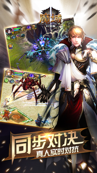 魔域口袋版内购修改版 魔域口袋版修改版