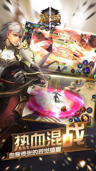 魔域口袋版37玩下载