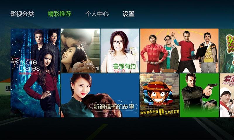 泰捷视频电视版安装包