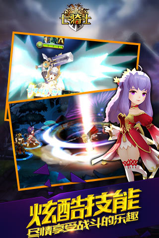 七骑士亚服官网网址