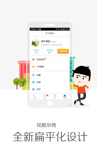 掌上宝省钱电话app下载