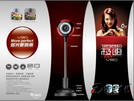 极速摄像头驱动正式版下载