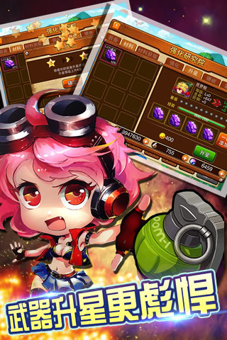 弹弹岛战纪手游