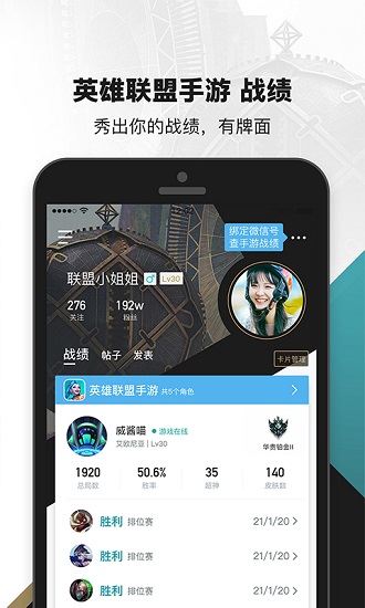 lol天赋模拟app