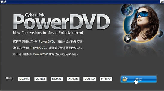 powerdvd 12绿色版