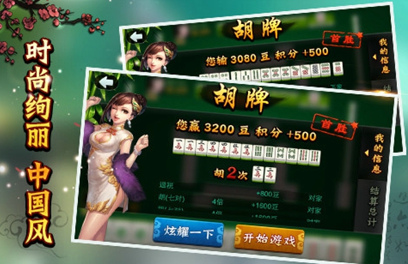 腾讯欢乐麻将全集5周年版本下载