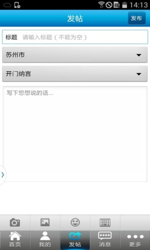 寒山闻钟安卓版