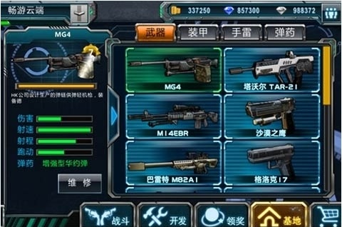 全民枪战最新修改版