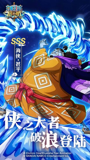 航海王启航苹果版 航海王启航ios版