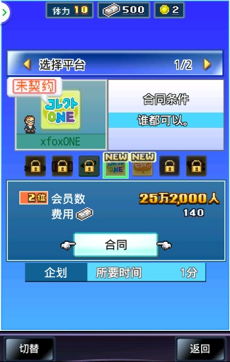 社交游戏梦物语 社交游戏梦物语游戏下载