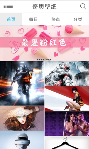 奇思壁纸安卓版下载