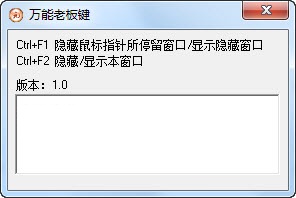 老板键软件下载