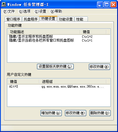 白狐老板键软件 whiteFox白狐老板键