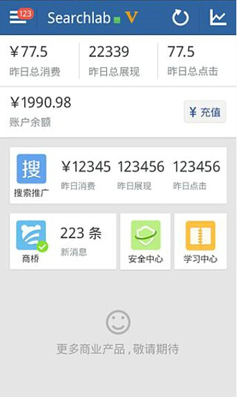 百度推广app下载