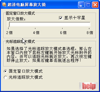 超清电脑屏幕放大镜 屏幕放大镜软件