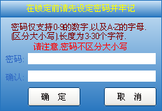 电脑挂机锁软件 电脑挂机锁