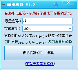 美女电脑挂机锁