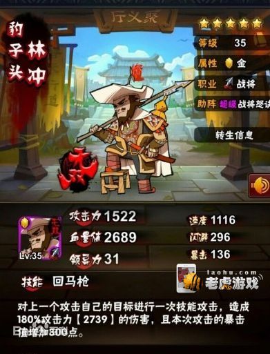 全民水浒苹果版下载