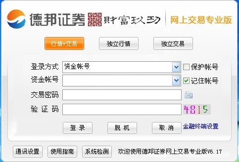 德邦证券通达信 德邦证券通达信专业版网上交易软件