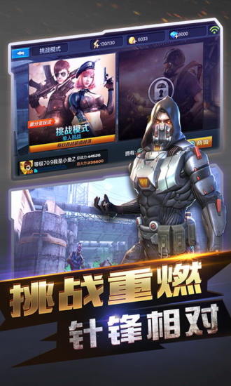 绝地求生全民突击