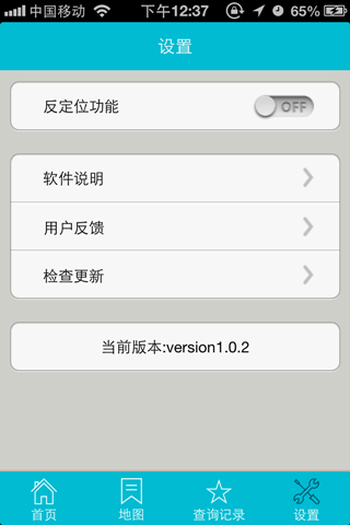 手机号云定位 手机号云定位软件