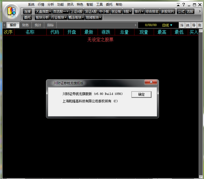 川财证券钱龙旗舰版
