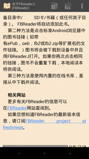 fbreader安卓版下载