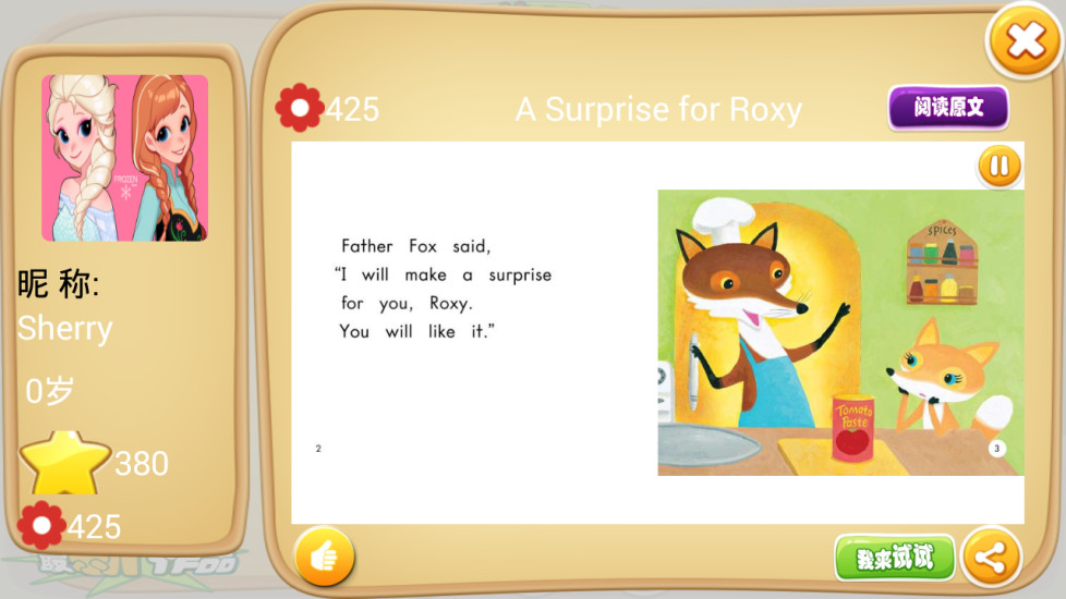 童言童语 童言童语app下载