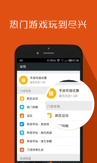 游易刀塔传奇游戏助手