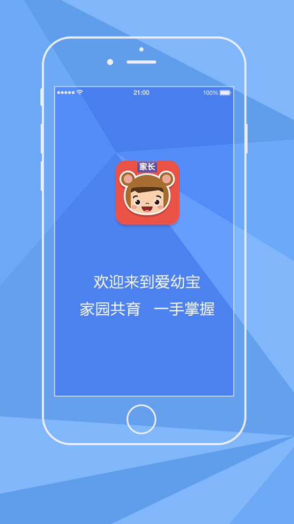 熊孩子爱幼宝家长端 熊孩子爱幼宝家长端app下载