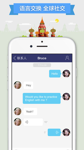 全球说苹果版下载