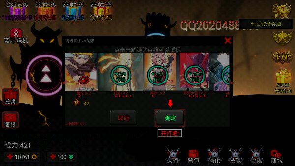 火柴人联盟忍者正式版