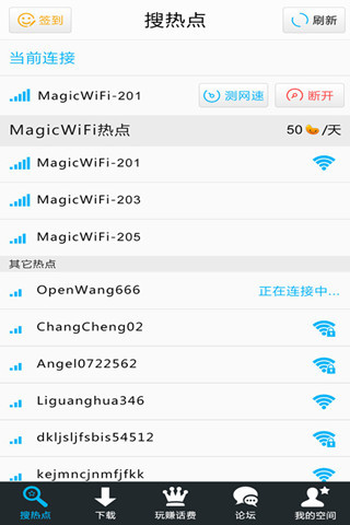 昌硕wifi精灵ios