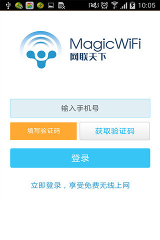 网联天下wifi精灵app 网联天下wifi精灵手机版