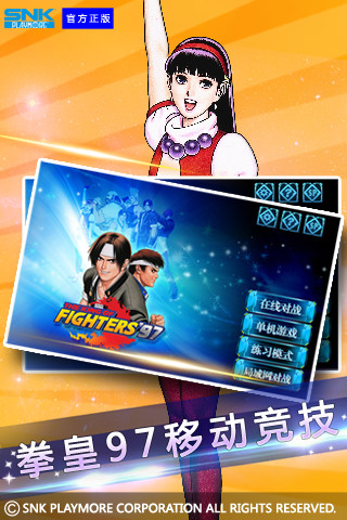 拳皇97暴走版修改版